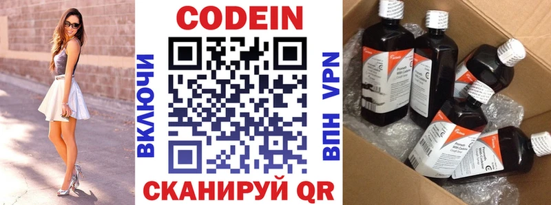 Codein Purple Drank Островной