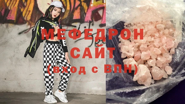 мяу мяу кристалл Балахна
