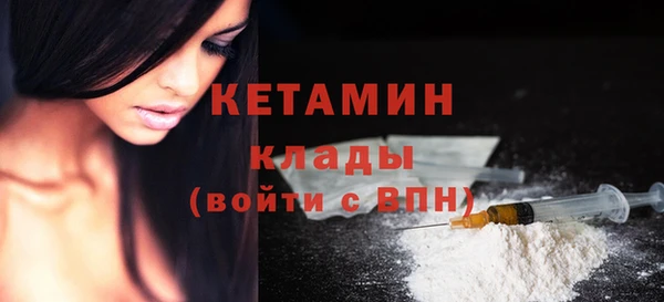 мяу мяу кристалл Балахна