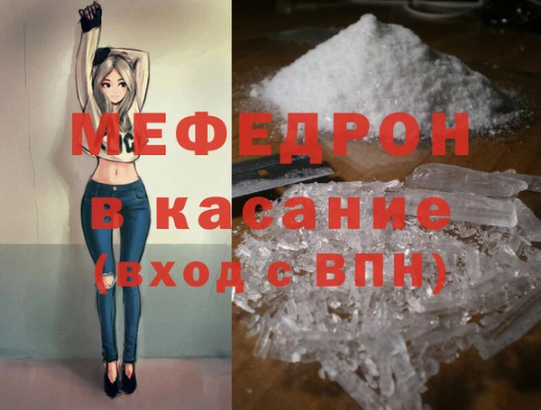 мяу мяу кристалл Балахна