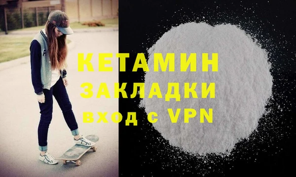 мяу мяу кристалл Балахна