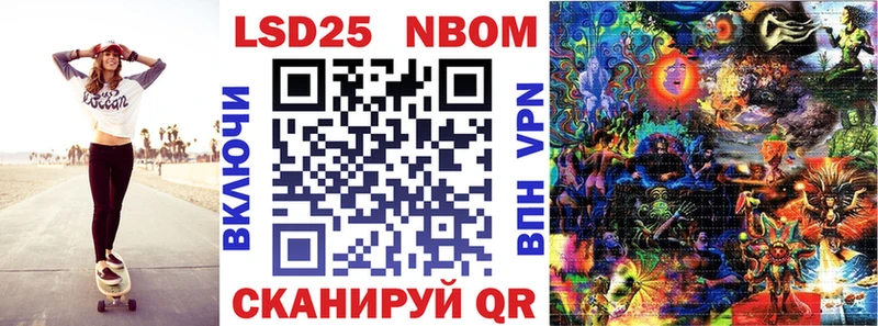Марки NBOMe 1500мкг  купить   Островной 